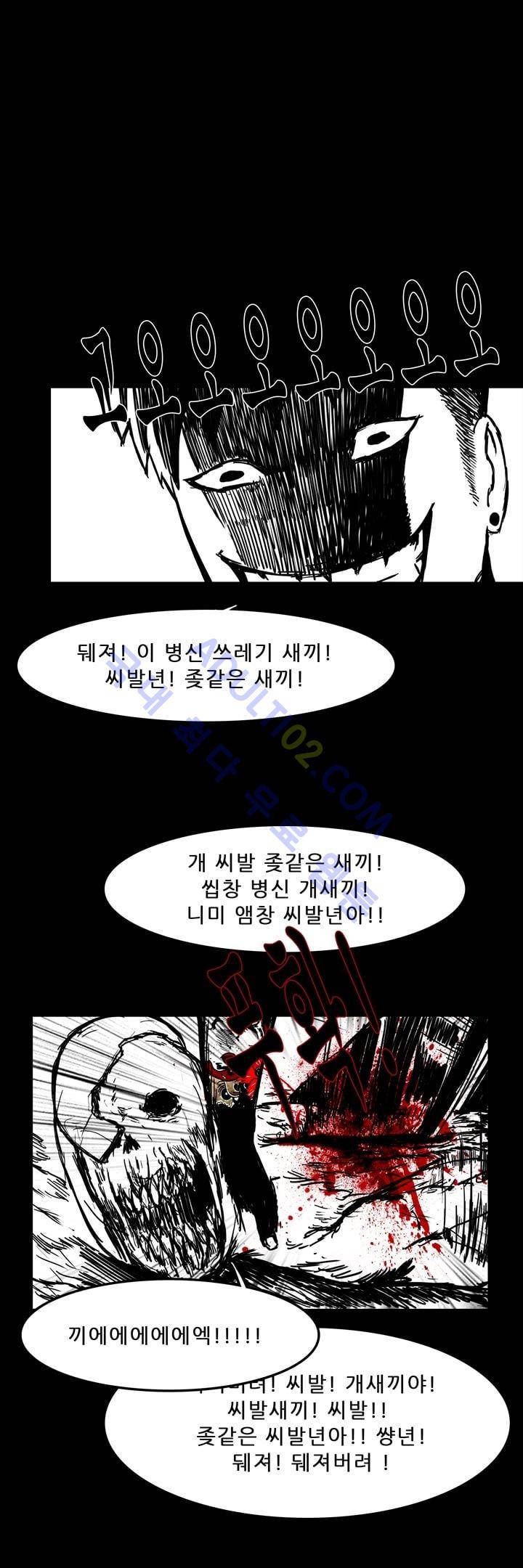 카니발라이즈 40화 5