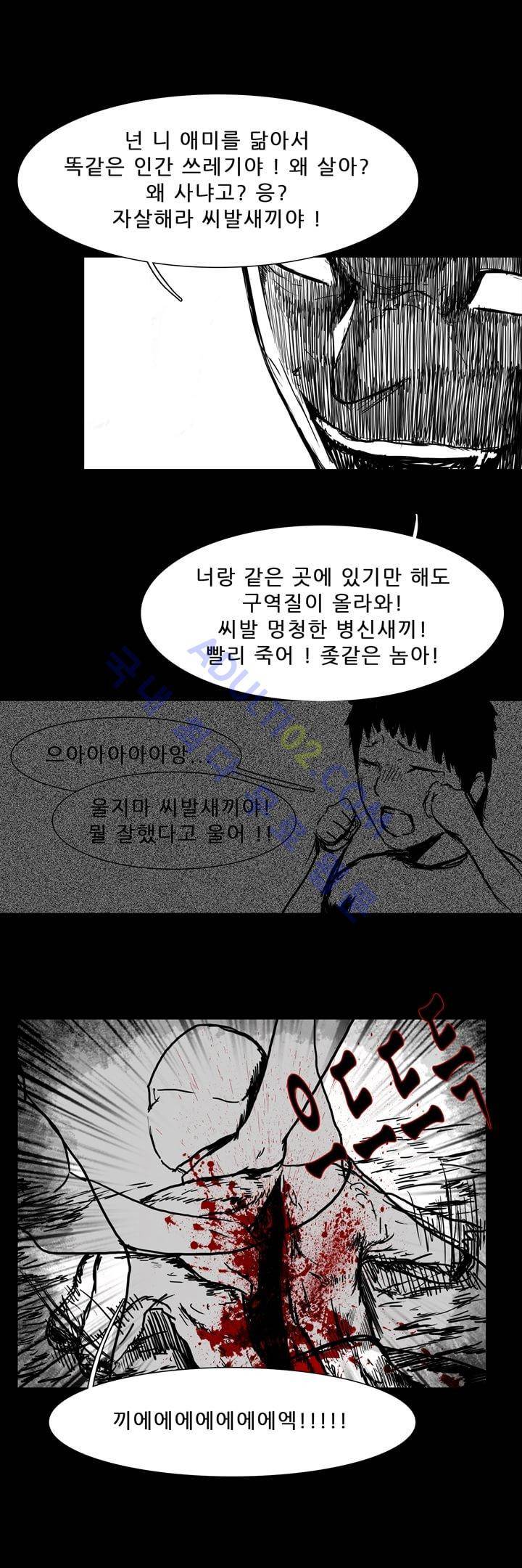 카니발라이즈 40화 6