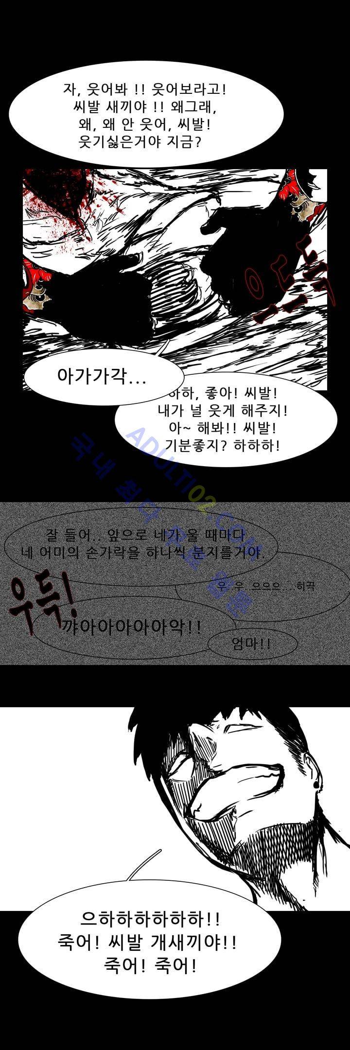 카니발라이즈 40화 7