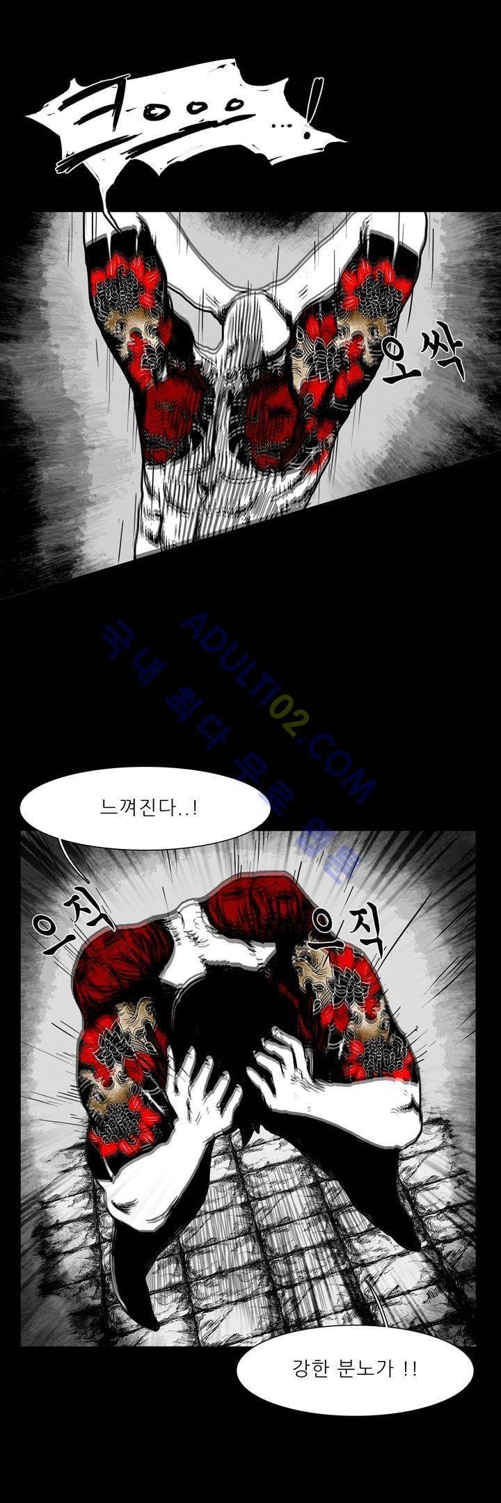 카니발라이즈 50화 3