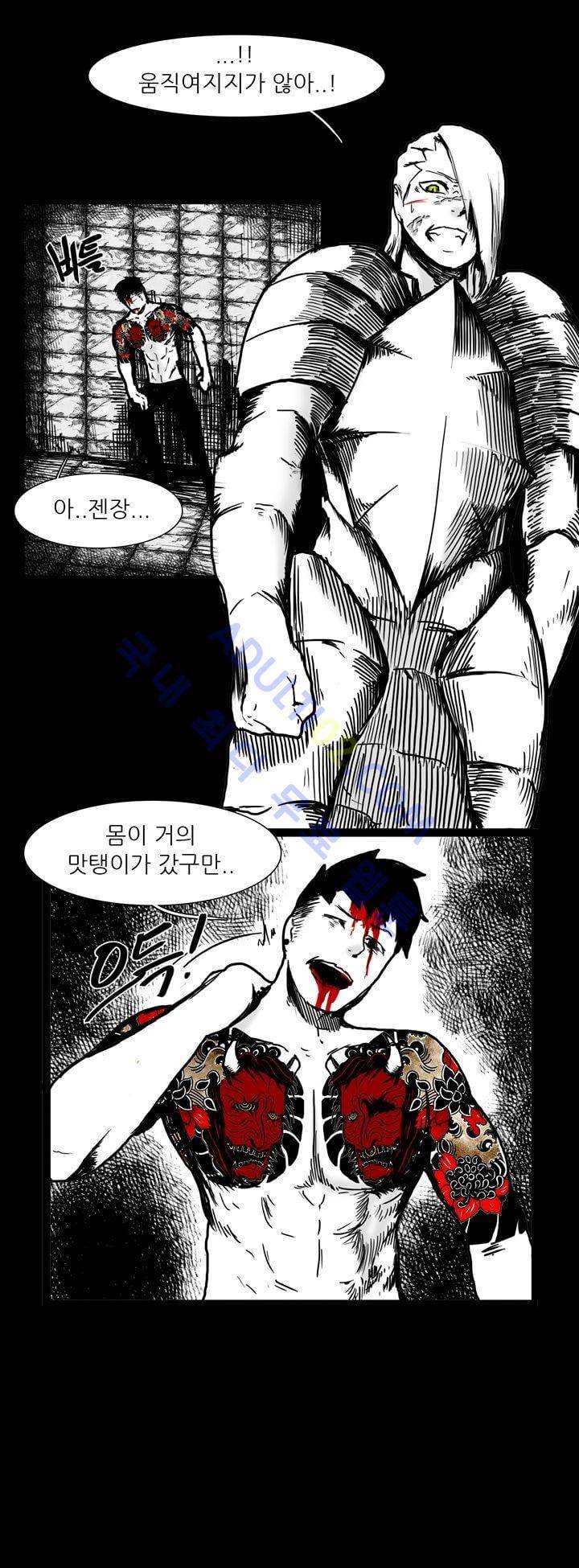 카니발라이즈 58화 2