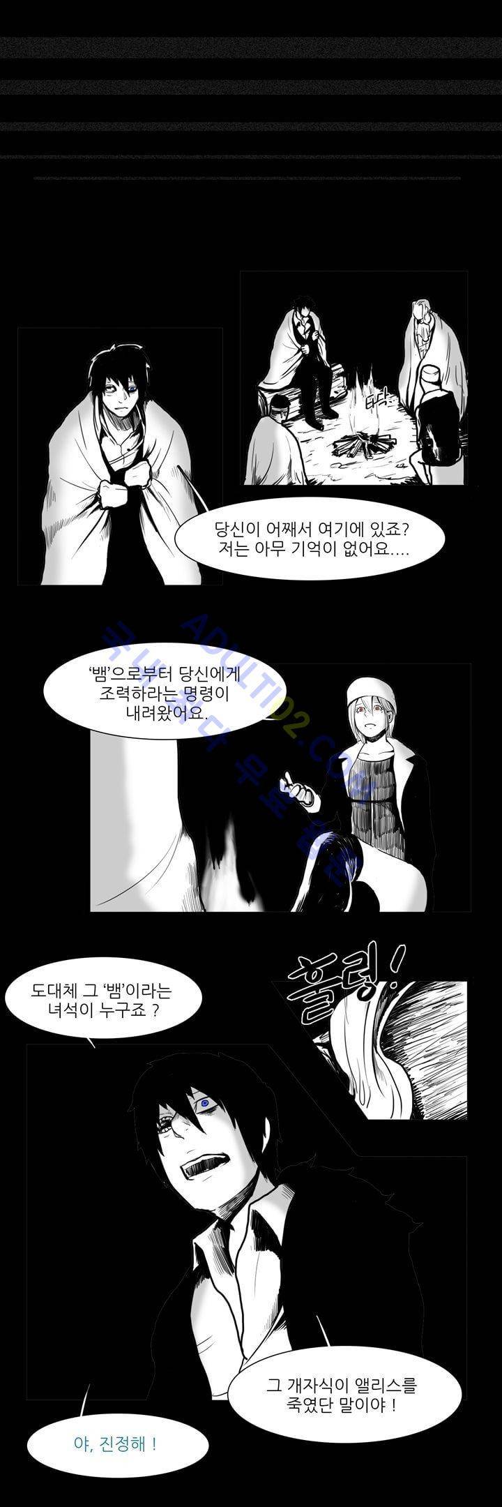 카니발라이즈 68화 2