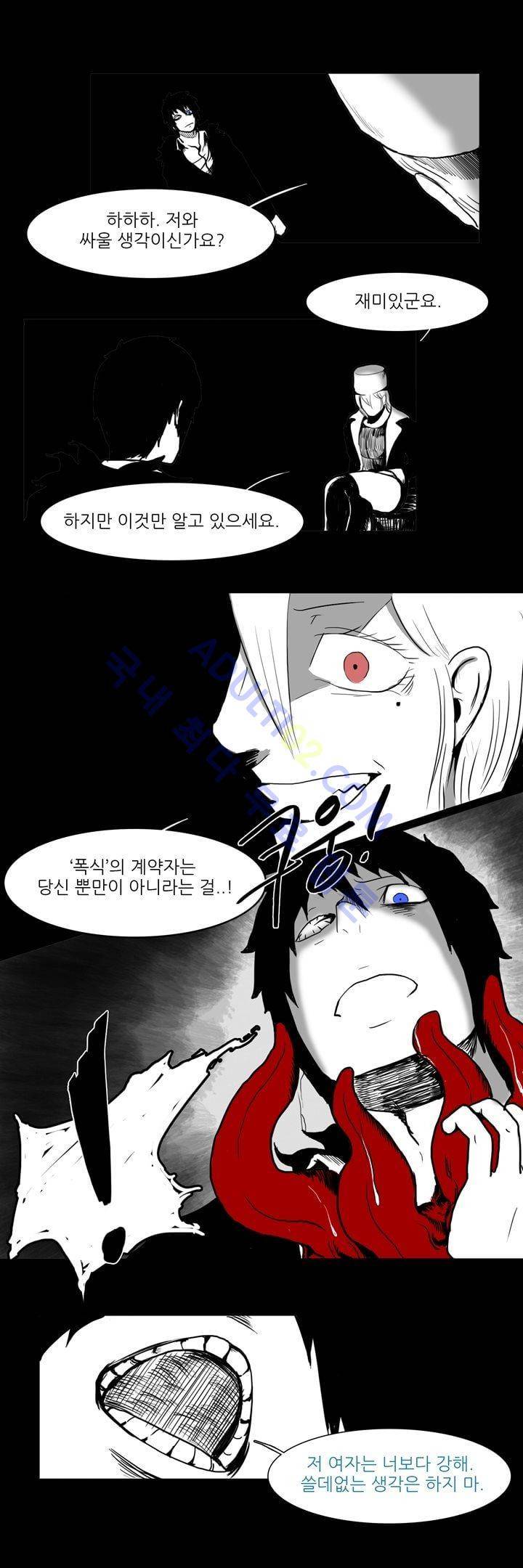 카니발라이즈 68화 3