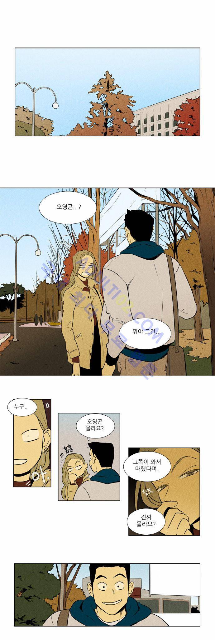 치즈인더트랩 4부  4화 1