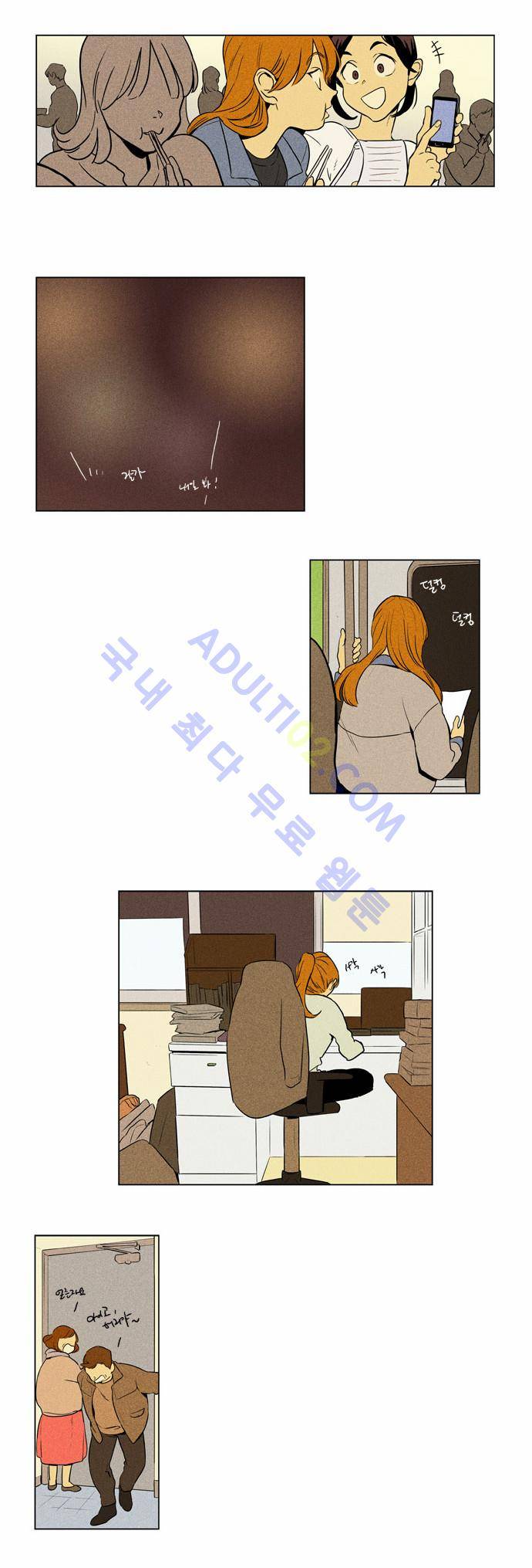 치즈인더트랩 4부  4화 5
