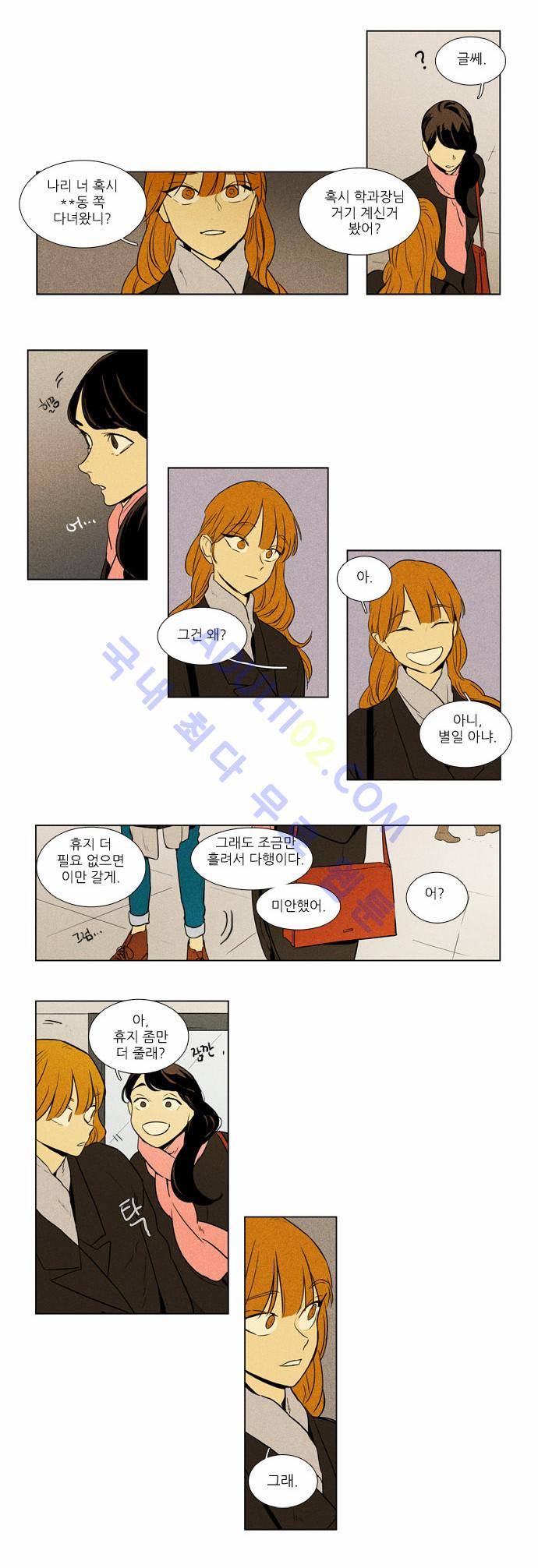 치즈인더트랩 4부  14화 4