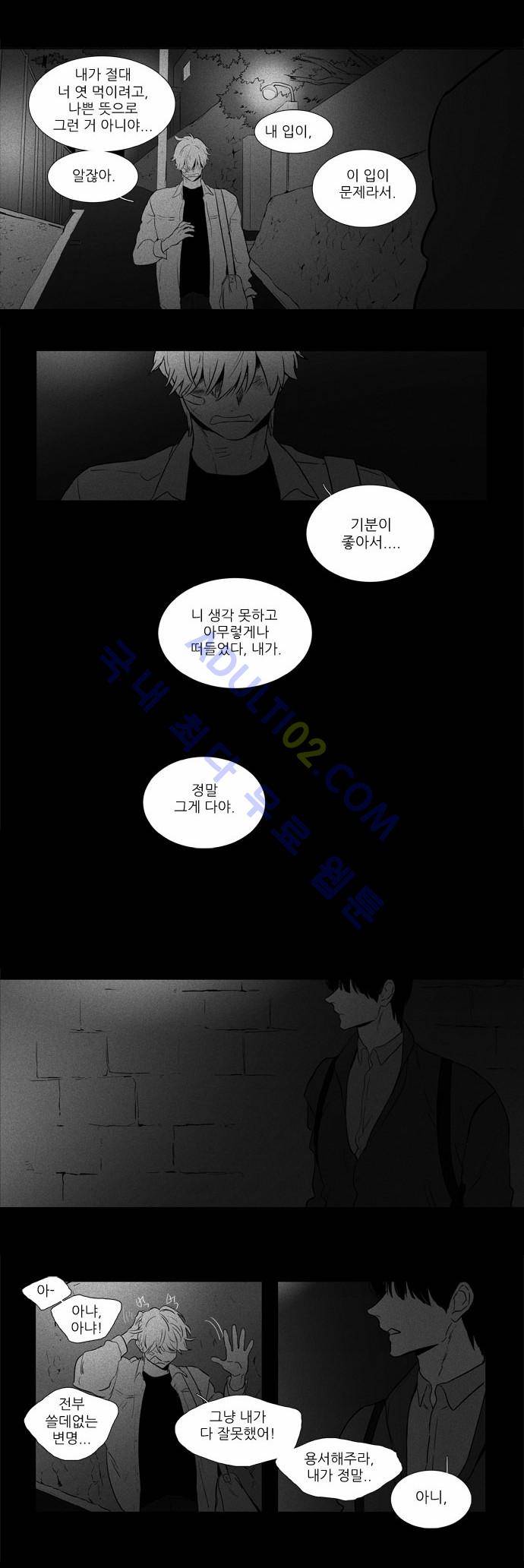 치즈인더트랩 4부  24화 4