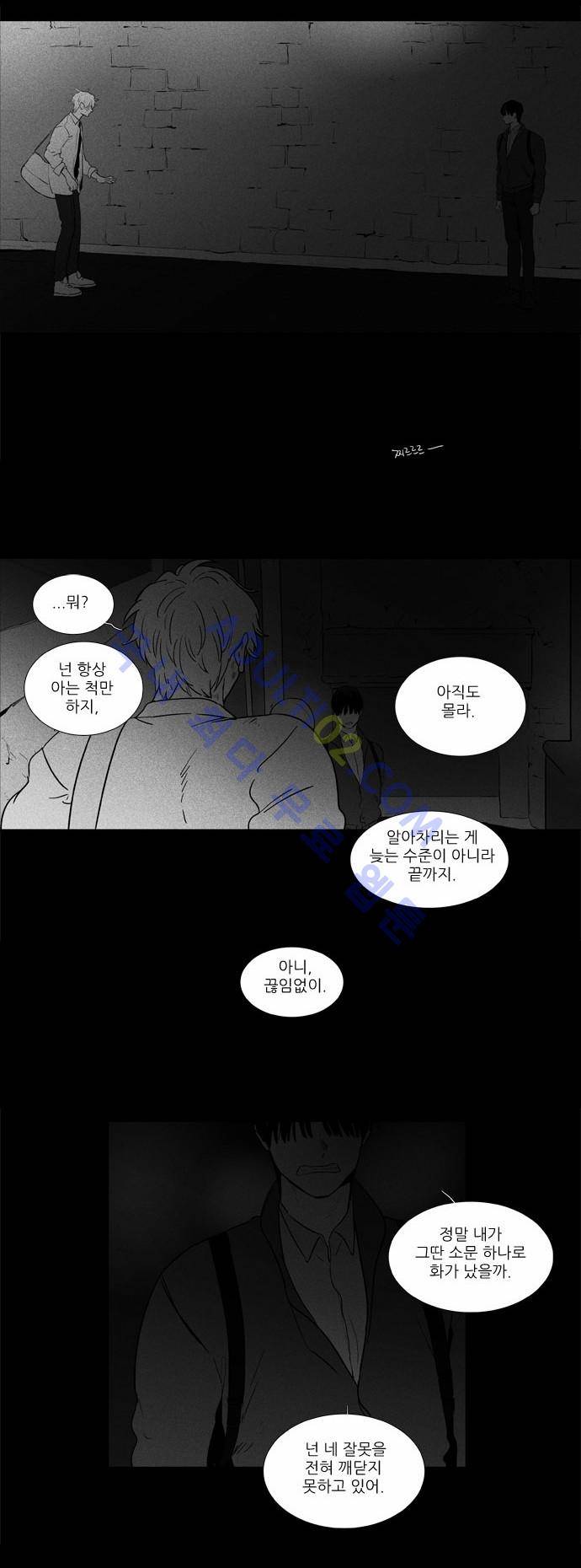 치즈인더트랩 4부  24화 5