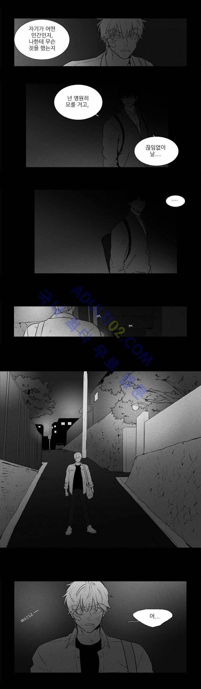 치즈인더트랩 4부  24화 6