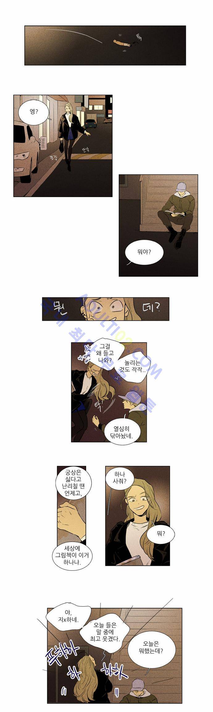 치즈인더트랩 4부  34화 3
