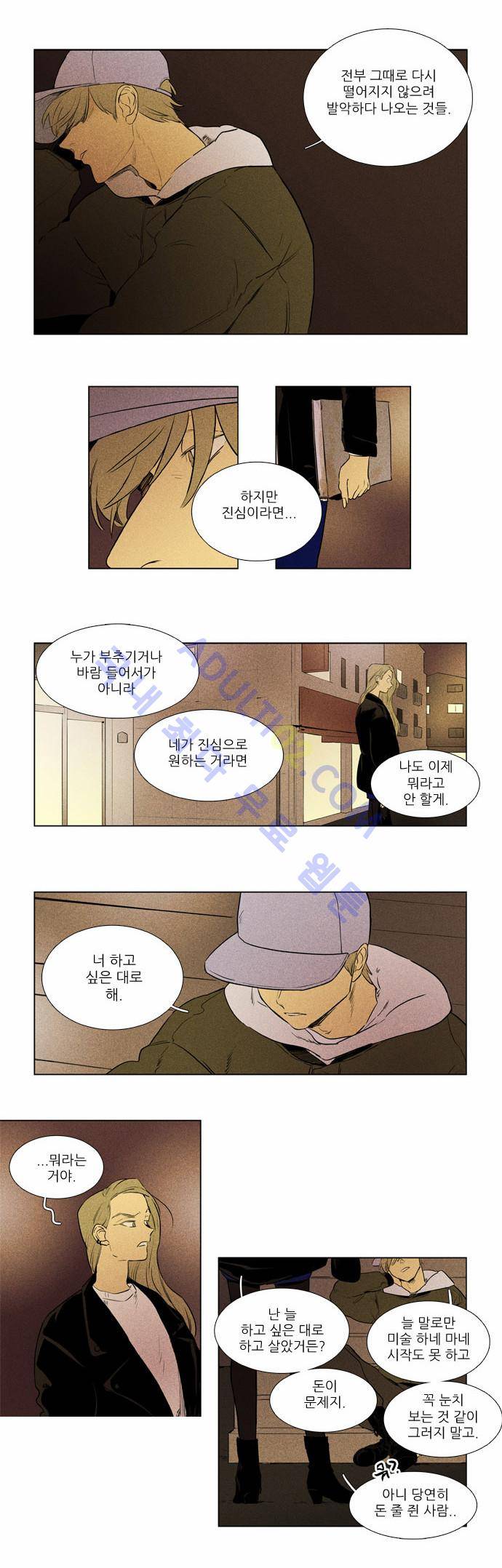 치즈인더트랩 4부  34화 5