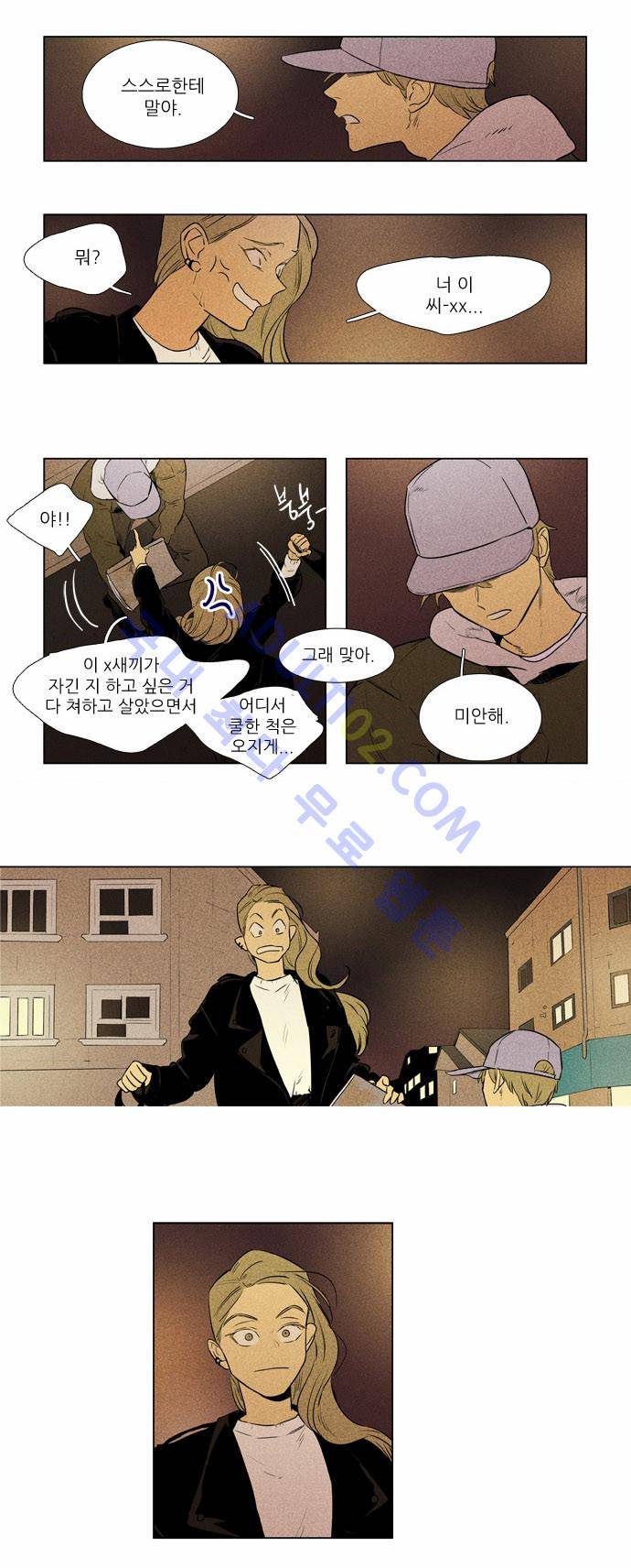 치즈인더트랩 4부  34화 6