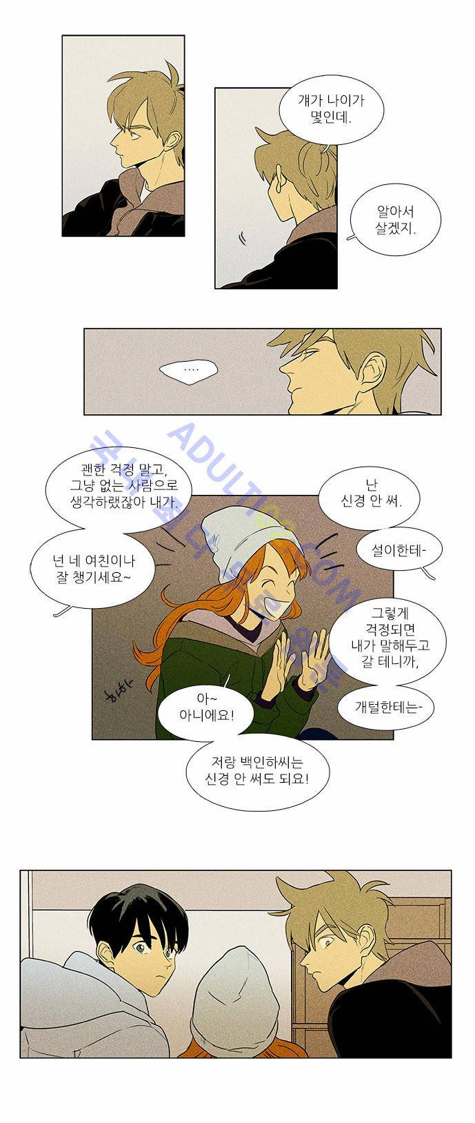 치즈인더트랩 4부  54화 1