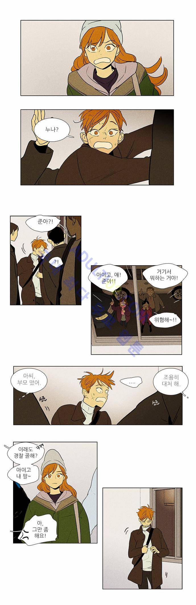치즈인더트랩 4부  54화 5