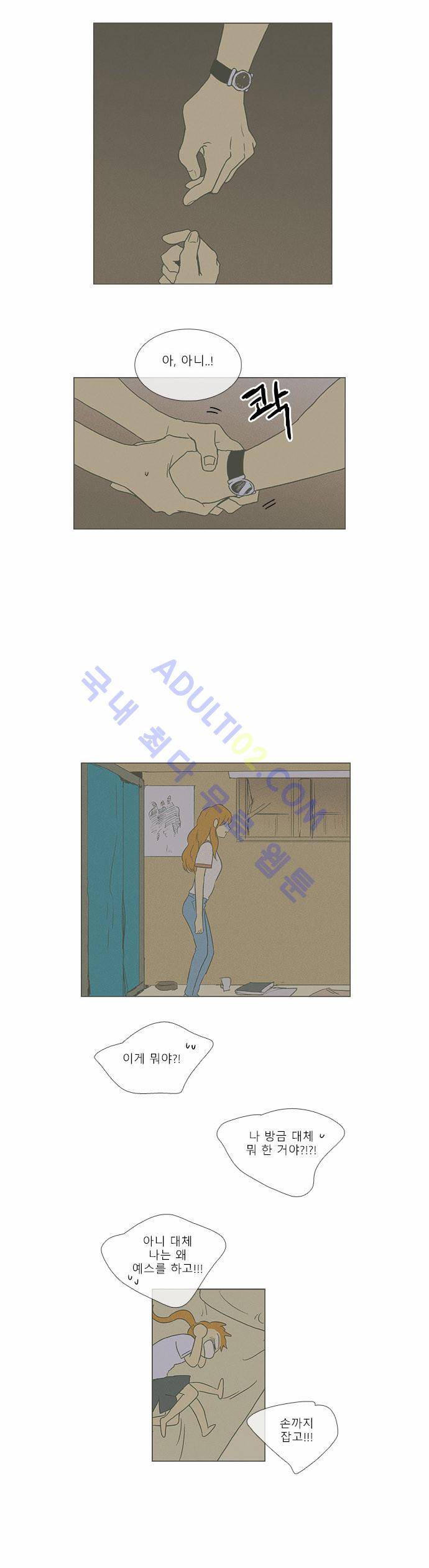 치즈인더트랩 4부  64화 5
