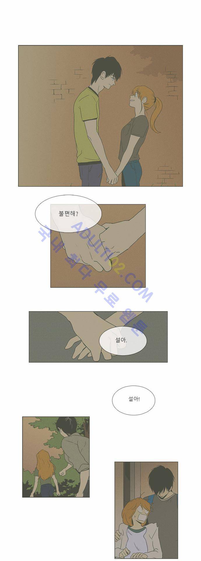 치즈인더트랩 4부  64화 6