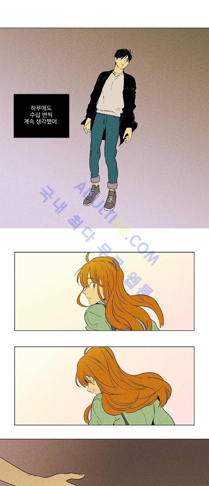 치즈인더트랩 4부  74화 1