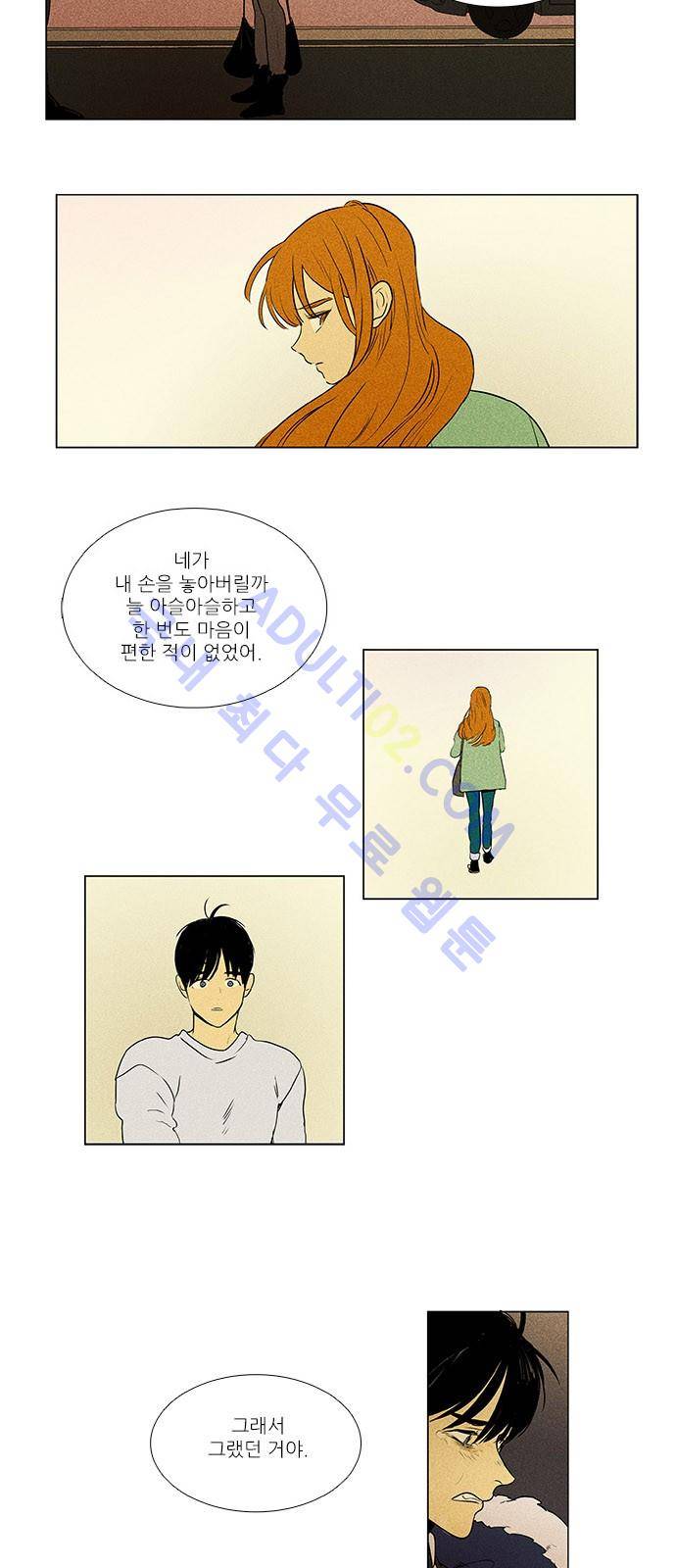 치즈인더트랩 4부  74화 7