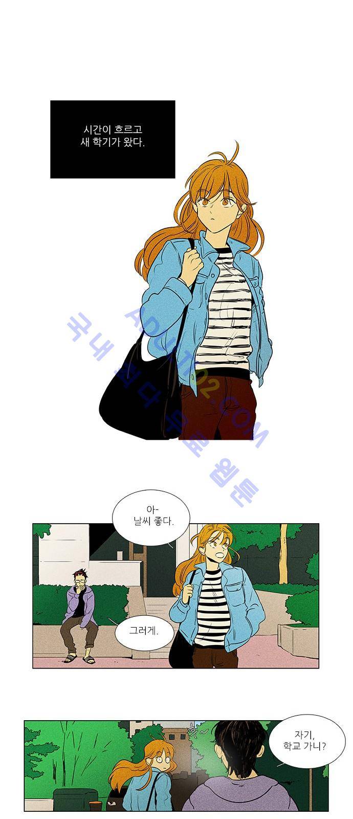 치즈인더트랩 4부  74화 17