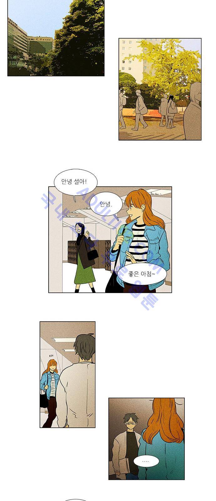 치즈인더트랩 4부  74화 19