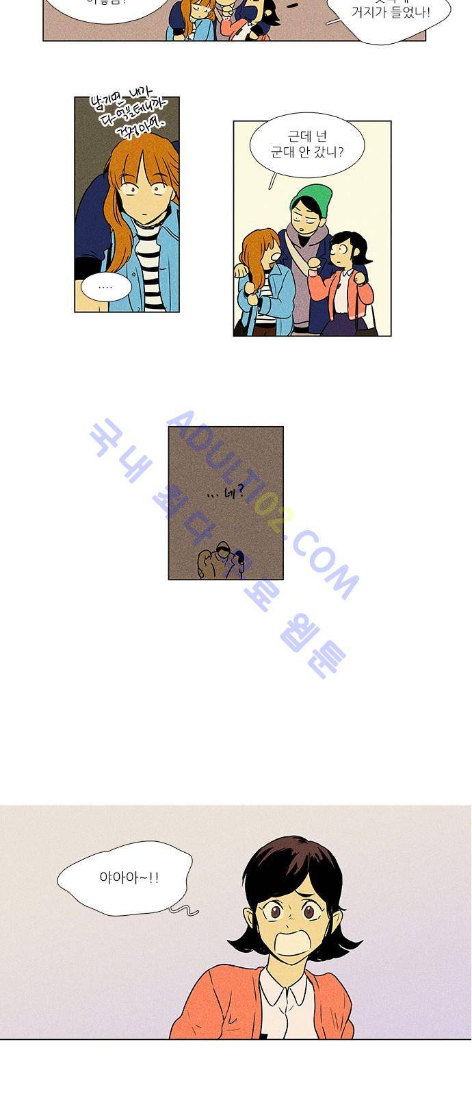 치즈인더트랩 4부  74화 21
