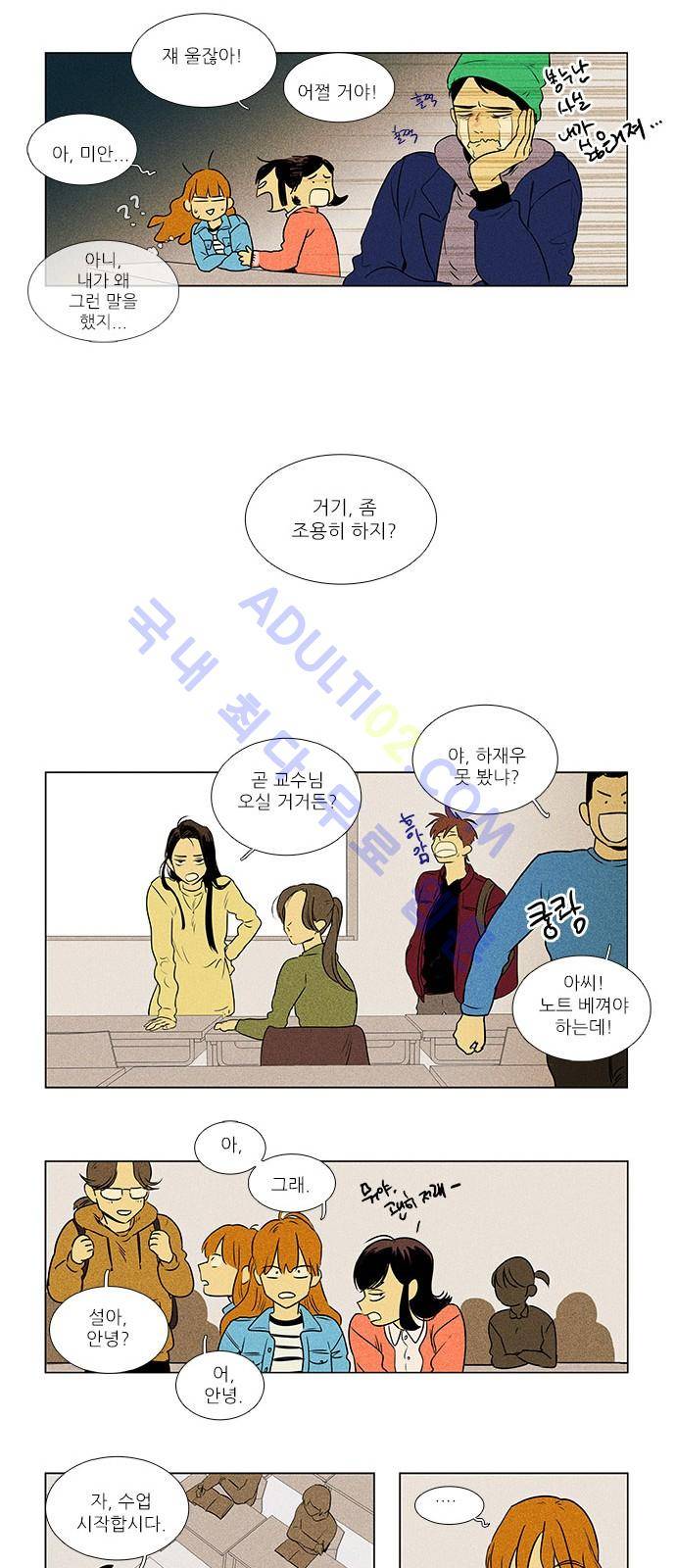 치즈인더트랩 4부  74화 22