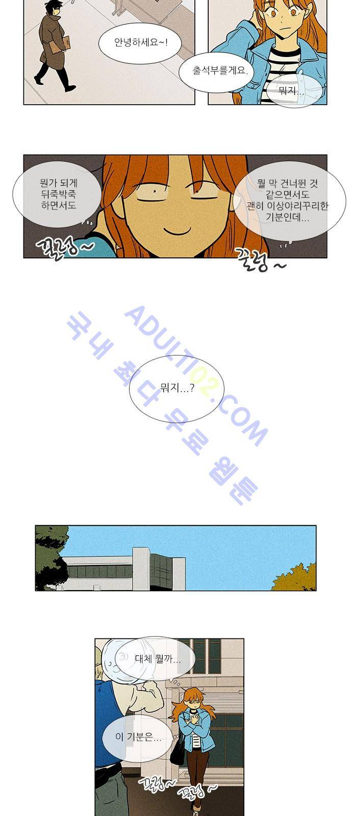 치즈인더트랩 4부  74화 23