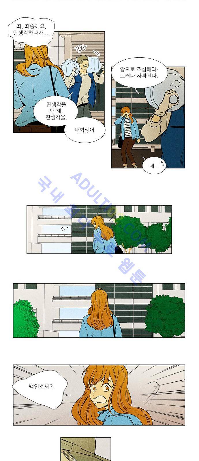 치즈인더트랩 4부  74화 25