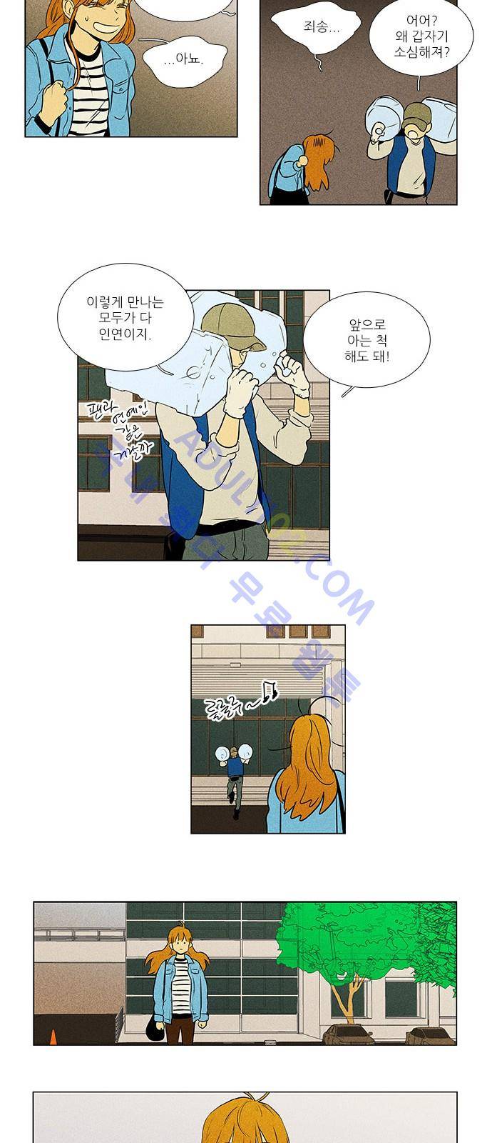 치즈인더트랩 4부  74화 27
