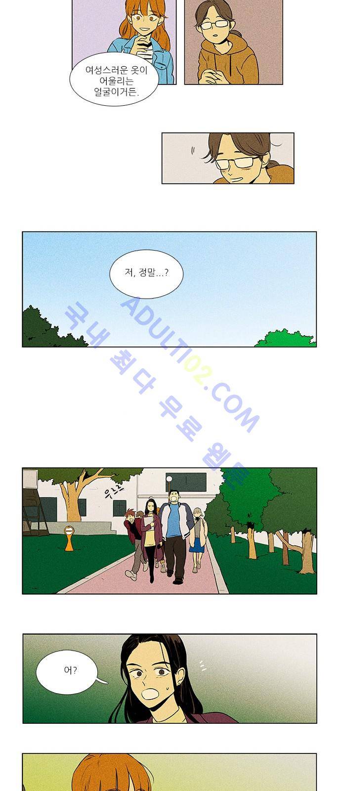 치즈인더트랩 4부  74화 30