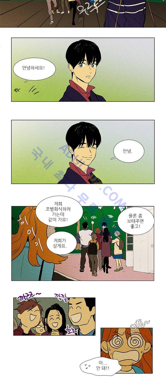 치즈인더트랩 4부  74화 32