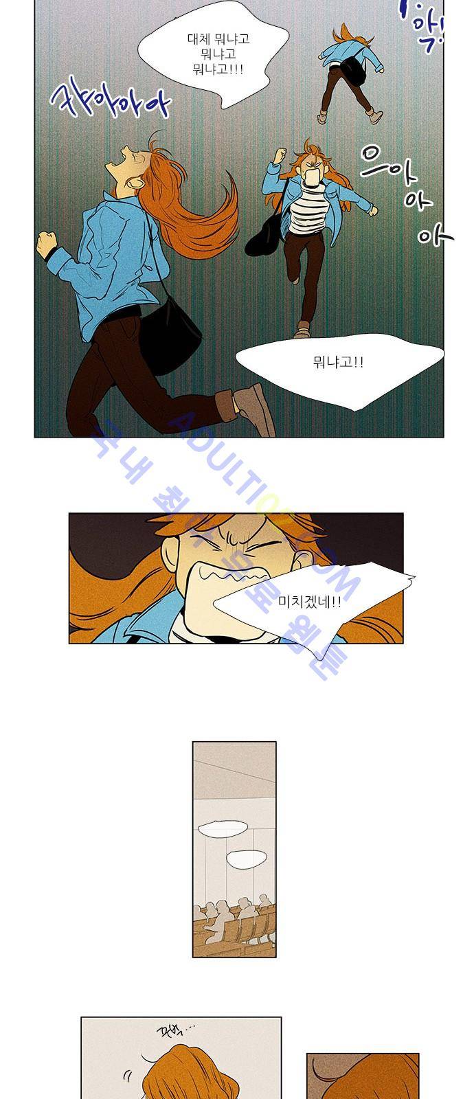 치즈인더트랩 4부  74화 35