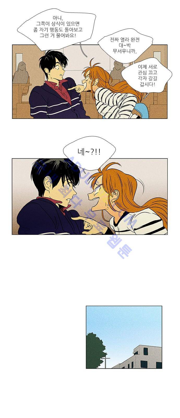 치즈인더트랩 4부  74화 39