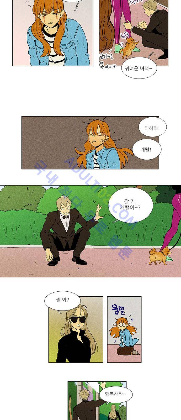 치즈인더트랩 4부  74화 41