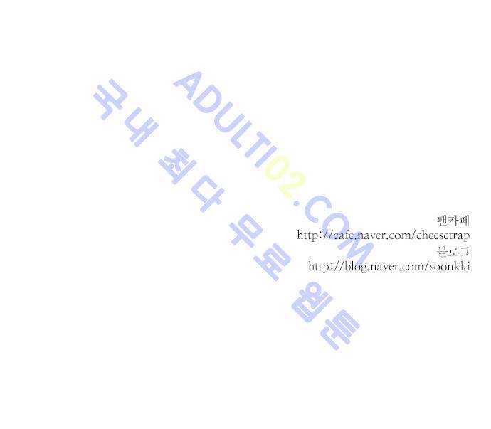 치즈인더트랩 4부  74화 44