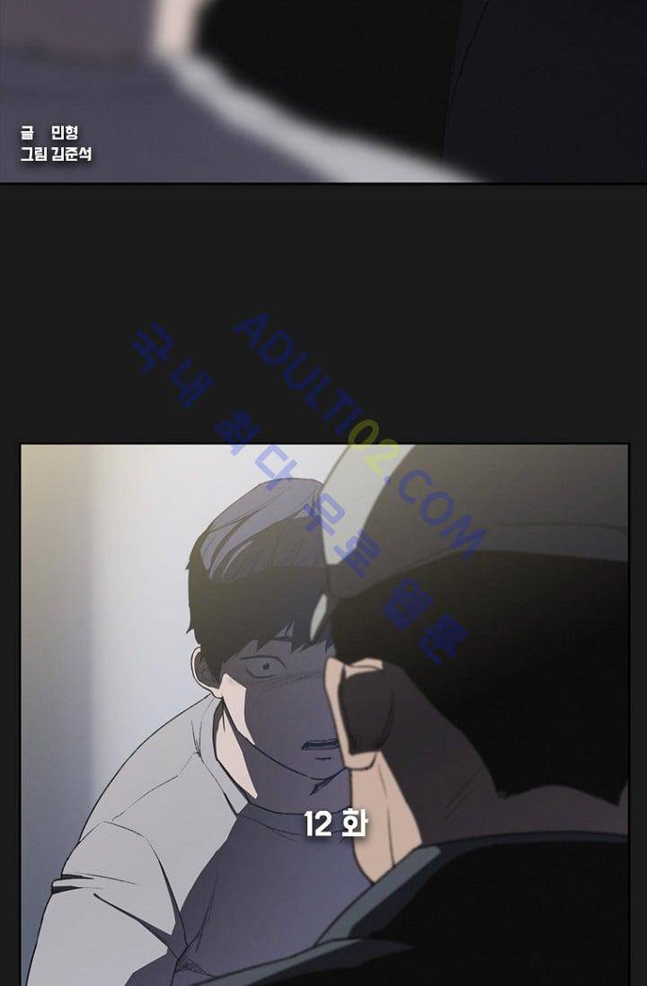아이템 12화 2