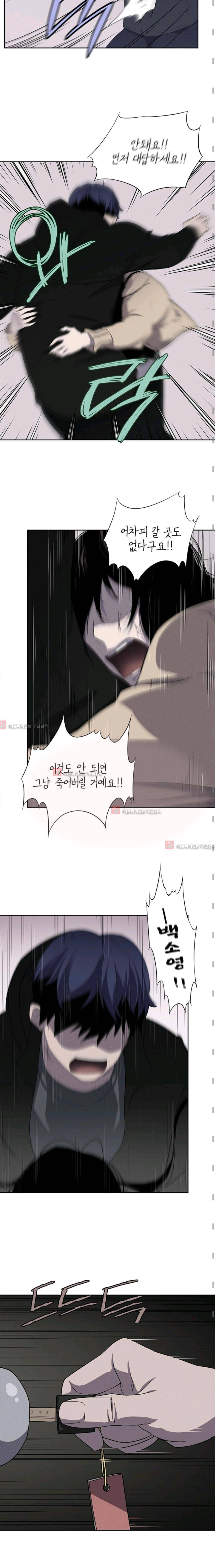 아이템 22화 4