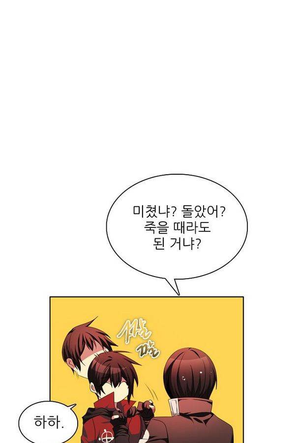 제로게임 66화 2