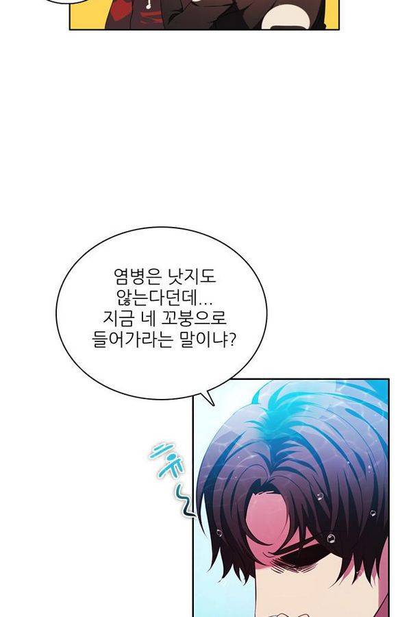제로게임 66화 3