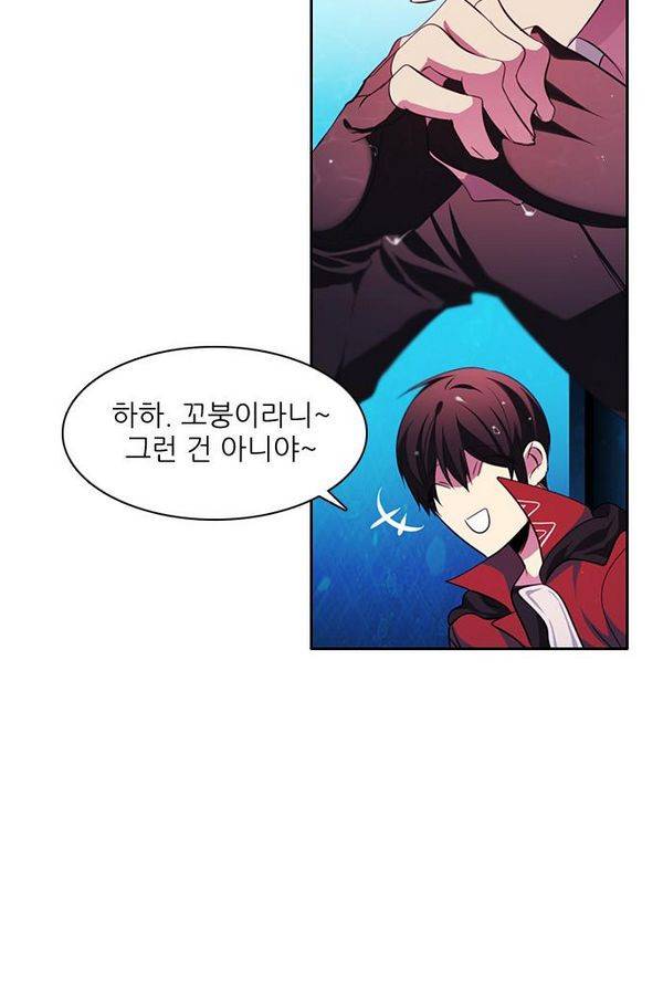 제로게임 66화 4