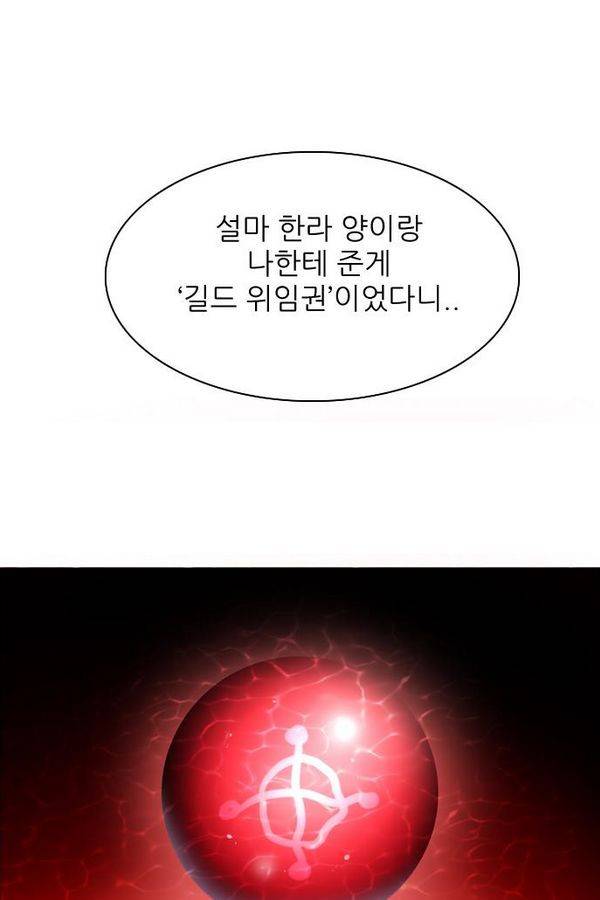 제로게임 66화 5