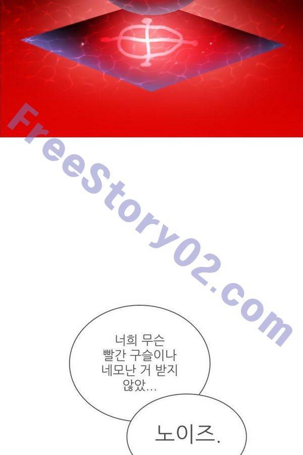 제로게임 66화 6