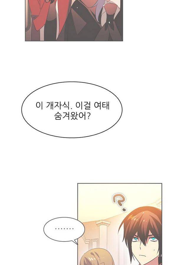 제로게임 66화 9