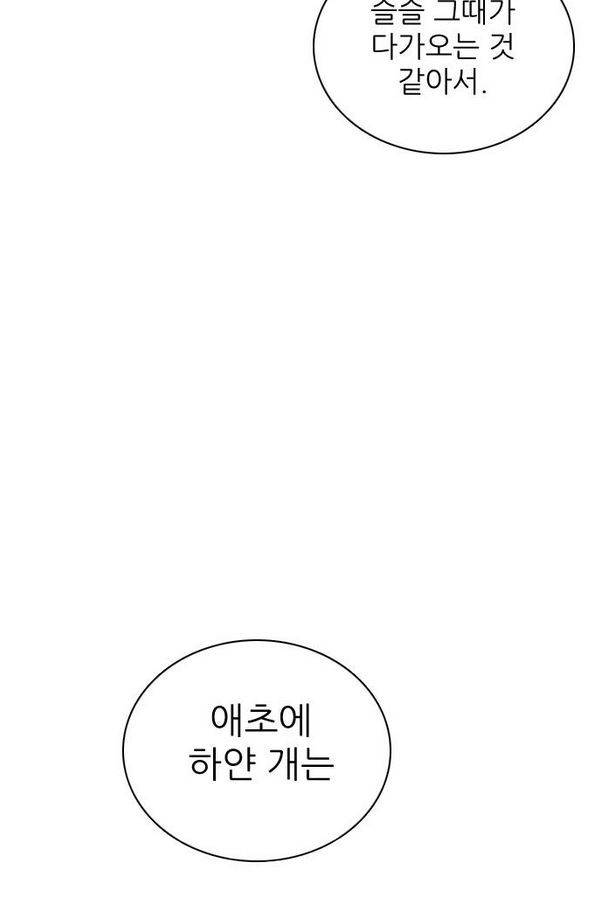 제로게임 66화 12