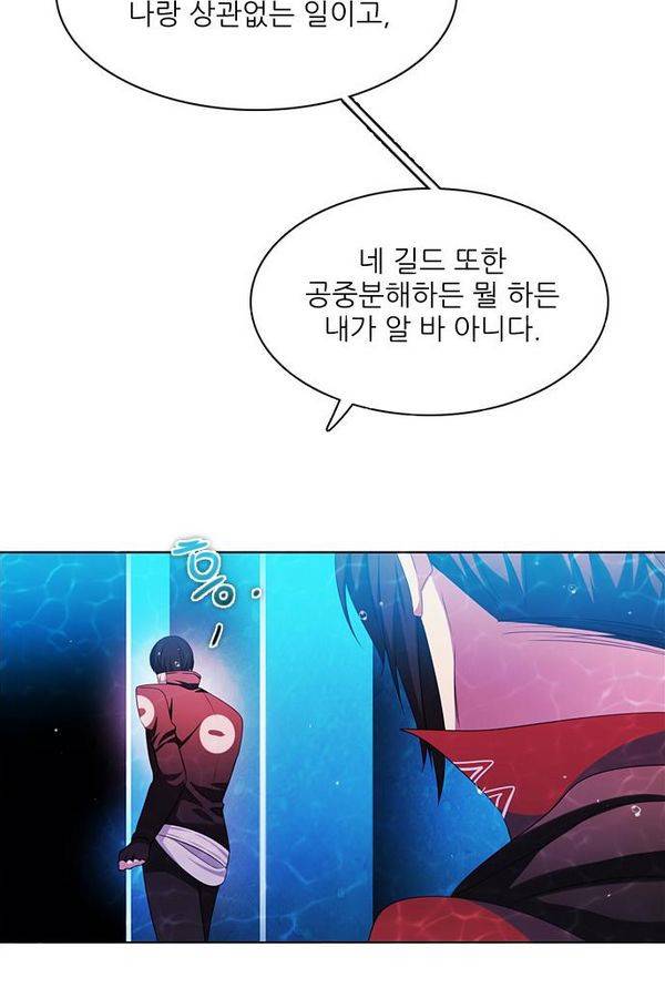 제로게임 66화 15