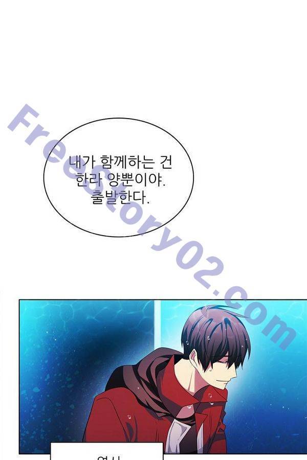 제로게임 66화 16
