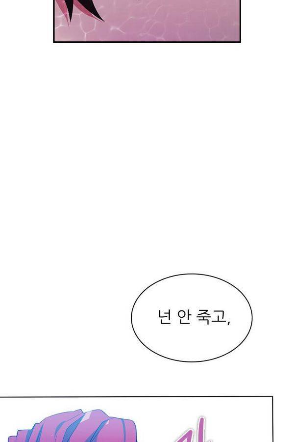 제로게임 66화 20