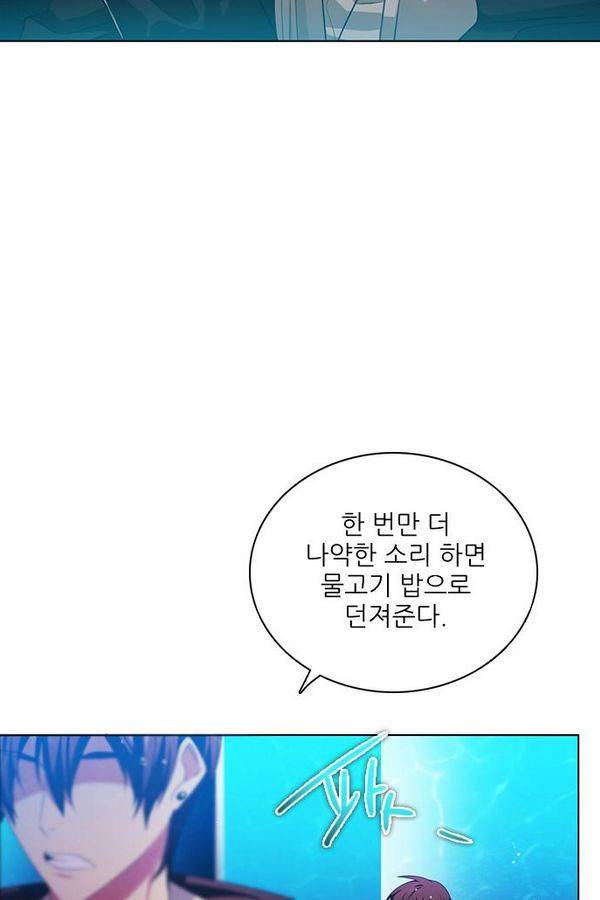 제로게임 66화 23