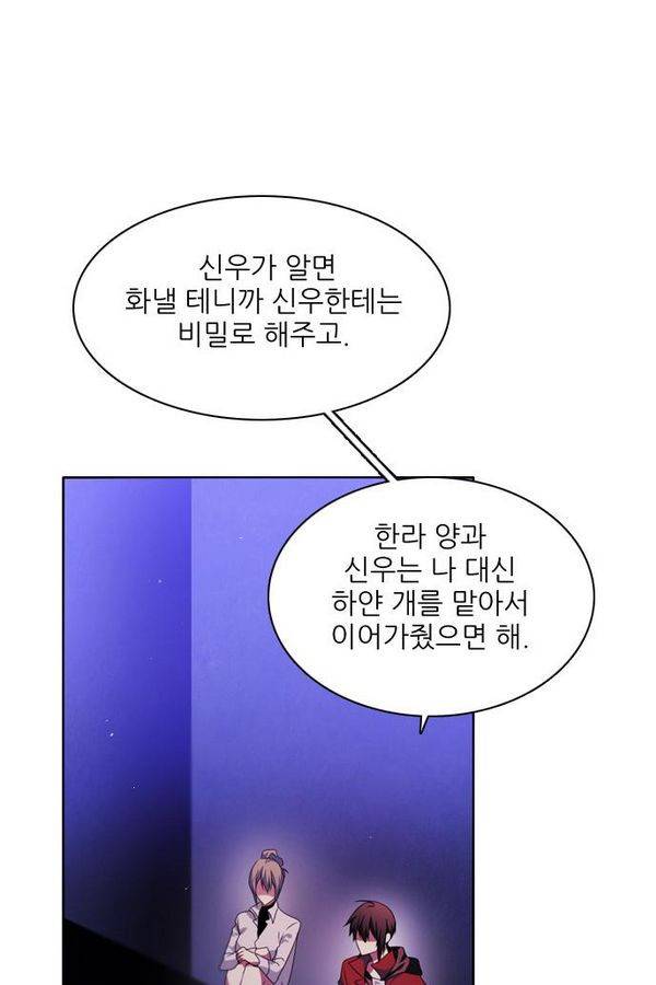 제로게임 66화 28