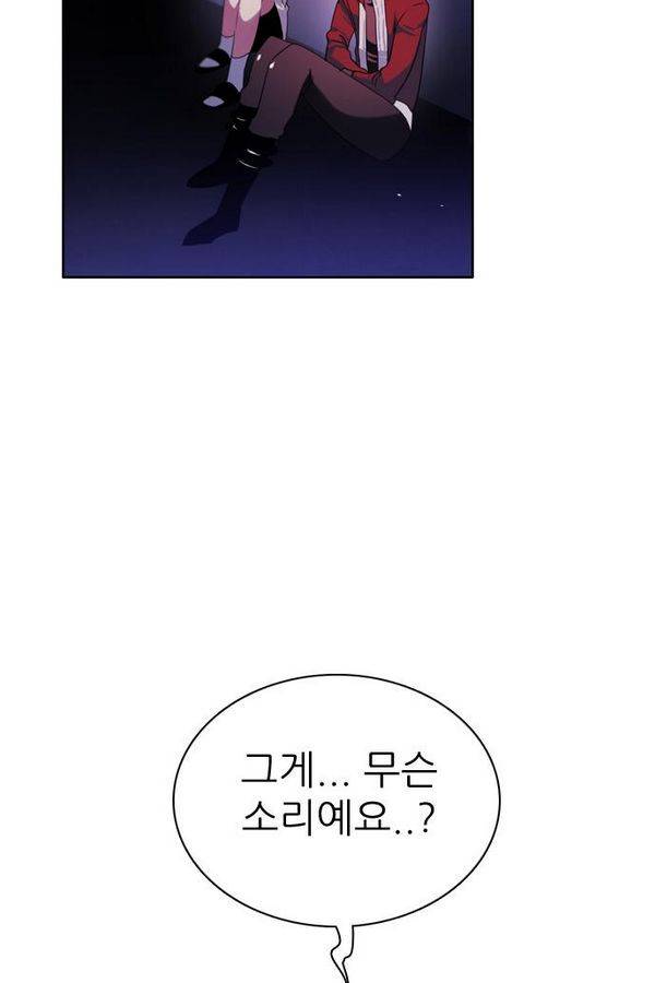 제로게임 66화 29